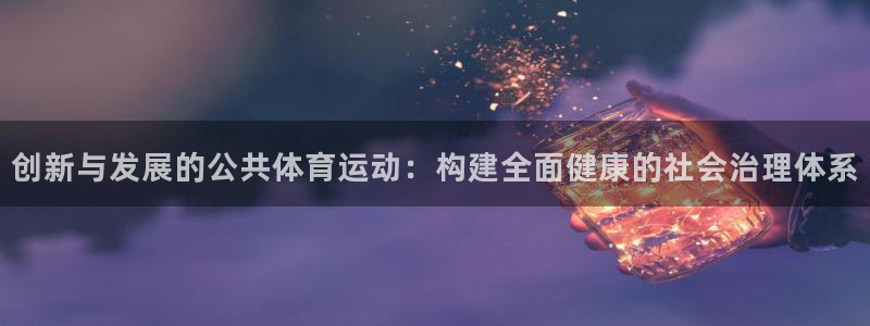 3377体育app官方下载